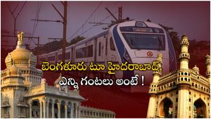 హైదరాబాద్-బెంగళూరుకు వందే భారత్ రైలు, ప్రధాని మోదీతో తెలంగాణ, కర్ణాటక లీడర్స్ ! 