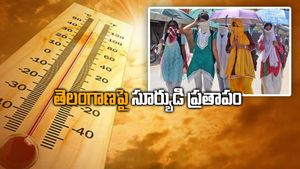 అలర్ట్: పది రోజులపాటు తెలంగాణలో తీవ్రమైన ఎండలు, వడగాలులు, ఉక్కపోత