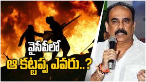 బాలినేనిపై కుట్రలు చేస్తున్న సొంత పార్టీ నేతలెవరు..!?