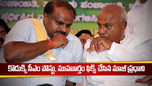సీఎంగా కొడుకు ప్రమాణ స్వీకారానికి డేట్ ఫిక్స్ చేసిన మాజీ ప్రధాని, అంతా ఓకేనా ? 
