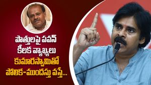 పొత్తులపై పవన్ కీలక వ్యాఖ్యలు-కుమారస్వామితో పోలిక-ముందస్తు వస్తే... 