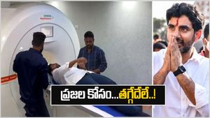 50 రోజులుగా బాధపడుతున్న లోకేష్ - అయినా ముందుకే..!!