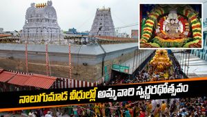 స్వర్ణరథంపై అమ్మవారు. నాలుగుమాడ వీధుల్లో కర్పూర హారతులు !