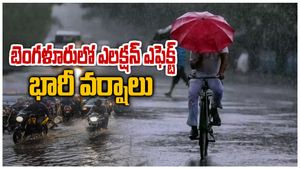 బెంగళూరులో దుమ్ములేపుతున్న వానలు, ఎలక్షన్ ఎఫెక్ట్, లీడర్స్ కు 70 ఎంఎం సినిమా ! 