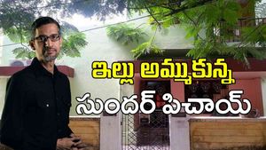   Sunder pichai: ఇల్లు అమ్ముకున్న గూగుల్ సీఈఓ సుందర్ పిచాయ్..