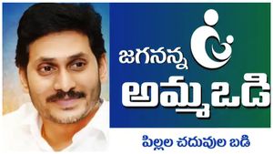 అమ్మ ఒడి నిధులపై తాజా అప్‌డేట్