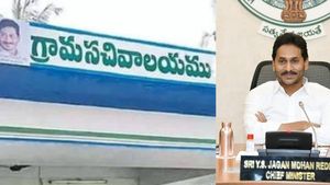 ఏపీ ప్రభుత్వం కీలక నిర్ణయం - వార్డు సచివాలయాల్లో 11 రకాల సేవలు ఫ్రీ..!!