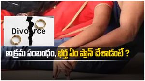 విడాకులు ఇస్తున్న భార్య, అక్రమ సంబంధం, భర్త ఏం ప్లాన్ చేశాడంటే ? కారు, కిల్లర్ !  