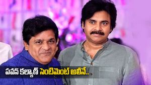 పవన్ కల్యాణ్, అలీ మధ్య చిగురించిన స్నేహం?