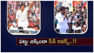 లోకేశ్,పవన్ యాత్రల్లో ఎవరిది సక్సెస్ - పట్టు చిక్కిందా, సీన్ రివర్స్..!!