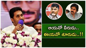 చంద్రబాబు వీరుడు; పవన్ కళ్యాణ్ శూరుడు: ఎందులోనో చెప్పిన సీఎం జగన్ 