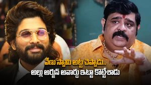  venu swamy :వేణు స్వామి నా మజాకా..!