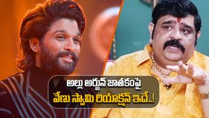అల్లు అర్జున్ జాతకం బయటపెట్టిన వేణు స్వామి...జరిగేది ఇదే అంటూ షాకింగ్ కామెంట్స్