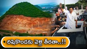 పవన్ రుషికొండ టూర్ కు నో పర్మిషన్..! అయినా వెళ్లేందుకు రెడీ ! విశాఖలో మరో టెన్షన్..