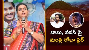 రుషికొండలో అన్నీ సక్రమమే-రాజధాని అడ్డుకునేందుకే బాబు, పవన్ కుట్రలు-రోజా ఫైర్..