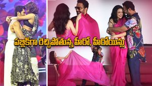 Public romance:హద్దులు దాటుతున్న హీరో, హీరోయిన్ల రొమాన్స్..?