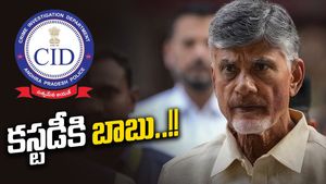 సీఐడీ కస్టడీకి చంద్రబాబు, కోర్టు అనుమతి - ఉక్కిరి బిక్కిరి..!!