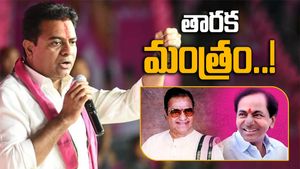 ఎన్టీఆర్ చేయలేనిది కేసీఆర్ చేస్తారు, ఆ పేరులోనే పవర్ - కేటీఆర్..!!
