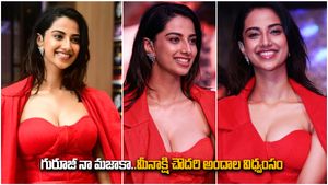Meenakshi Chaudhary: గురూజీ చేతిలో పడితే  అంతే ..!
