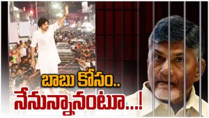 రాజమండ్రి జైలుకు పవన్ కల్యాణ్- డిసైడింగ్ టైం..!!
