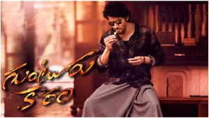 Guntur Kaaram pre release: ఏపీకి షిఫ్ట్: డబుల్ ఘాటు