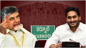 kurnool assembly constituency: ముస్లింల అడ్డాలో వైసీపీ-టీడీపీ హోరాహోరీ- 4 వేల మెజార్టీ గొప్పే..!