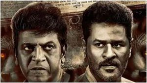 దిమ్మతిరిగిపోయే శివన్న, ప్రభుదేవా కాంబినేషన్, యాక్షన్, డ్యాన్స్, కరటక దమనక ఎలా ఉందంటే! 