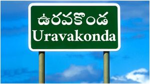 ఉరవకొండలో ఉత్కంఠభరితం 