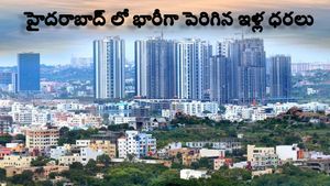  Hyderabad: హైదరాబాద్ లో భారీగా పెరిగిన ఇళ్ల ధరలు..!