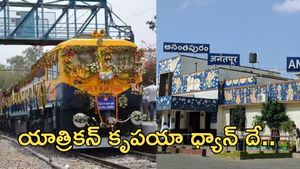 అనంతపురం ప్రజలకు కేంద్రం గుడ్ న్యూస్..!!