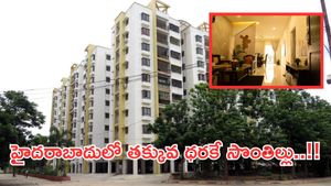 మధ్యతరగతికి గొప్ప అవకాశం:తక్కువ ధరకే హైదరాబాదులో స్వగృహ ఫ్లాట్లు,ప్లాట్లు..!