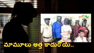 మామూలు అత్త కాదురోయ్.. అల్లుడ్ని కిడ్నాప్ చేసి మరీ.. 