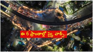 హైదరాబాద్ కు మహార్దశ.. 6 స్కై వాక్స్ కు రంగం సిద్ధం.. ఈ ప్రాంతాల్లోనే..