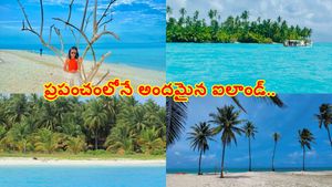 హైదరాబాద్ TO బంగారం ఐలాండ్.. తక్కువ బడ్జెట్ లో.. ఎలా వెళ్లాలి..?