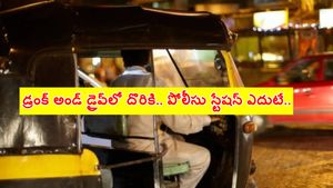 డ్రంక్ అండ్ డ్రైవ్‌ లో దొరికాడు... పోలీసు స్టేషన్ ఎదుటే ఆత్మహత్య..!