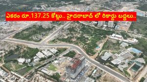 ఎకరం రూ.137.25 కోట్లు.. హైదరాబాద్ లో రికార్డు బద్దలు..