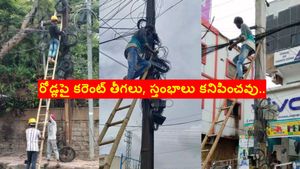 ఇకపై హైదరాబాద్ లో వర్షం పడినా నో టెన్షన్.. కరెంట్ పోదు.. షాక్ కొట్టదు..!