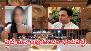 ఎయిర్‌పోర్ట్‌లో దారుణం: చెకింగ్ పేరుతో విదేశీ మహిళపై లైంగిక వేధింపులు!