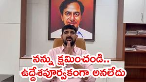 మనోభావాలు దెబ్బతిని ఉంటే క్షమించాలి: Padi Kaushik Reddy