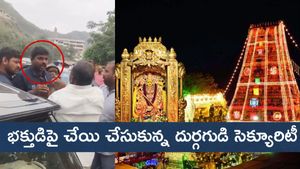 భక్తుడిపై చేయి చేసుకున్న దుర్గగుడి సెక్యూరిటీ సిబ్బంది