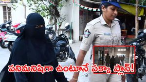 విజయవాడ ఉగ్ర కుట్ర కేసు: ఇన్‌స్టా రీల్స్ వెనుక భయంకరమైన కోణం?