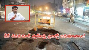 Bengaluru Roads:ఐటీ సిటీలో టన్నెల్ రోడ్లు - బెడిసికొట్టిన సీఎం డీకేశీ ప్లాన్..?