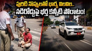 Video: గవర్నర్ కాన్వాయ్ కోసం గర్భిణి ప్రాణాలతో ఆటలా?