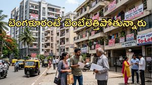 Bengaluru Rents: ఆకాశాన్నంటుతున్న అద్దెలు - బెంబేలెత్తిపోతున్న సామాన్యులు..!!