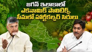 పులివెందులపై సీఎం సంచలన ప్రకటన! జగన్ కోటలో ‘కేస్ స్టడీ’