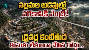 మరణ శాసనం రాసిన ఘాట్ రోడ్డు ఇక గతం..సరికొత్తగా రూపుదిద్దుకుంటున్న హైవే!