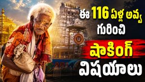 116 ఏళ్ల వృద్ధురాలికి టీటీడీ బంపర్ ఆఫర్! 
