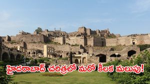 గోల్కొండ కోట కింద మరో అద్భుతం!.. 500 ఏళ్ల రహస్యం వీడేనా? 