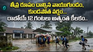 రేపు స్కూళ్లకు సెలవు! ఈ జిల్లాలకు ఫ్లాష్ ఫ్లడ్ అలర్ట్