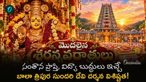 Dasara 2026: బాలా త్రిపుర సుందరీదేవిగా దుర్గమ్మ దర్శనం! ఈ పూజలు చేస్తే కోరిన కోరికలు సిద్ధి